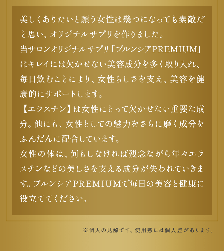 毎日の美容と健康に役立ててください