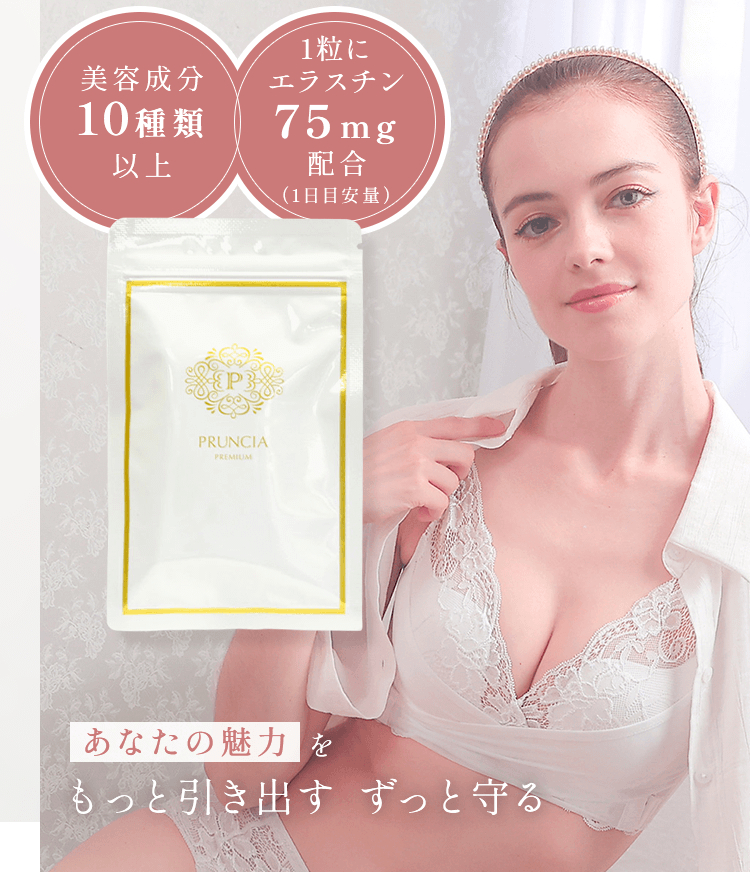 あなたの魅力をもっと引き出す ずっと守る