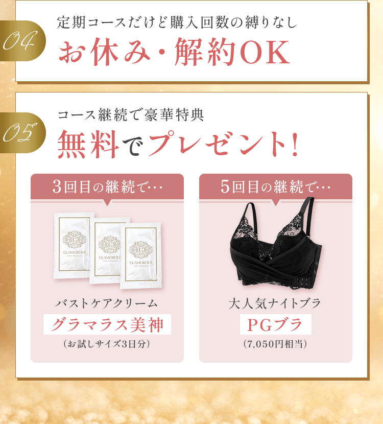 回数の縛りなし お休み・解約OK