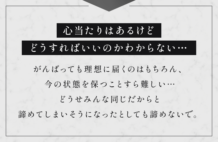 心当たりはあるけど、どうすればいいのかわからない…